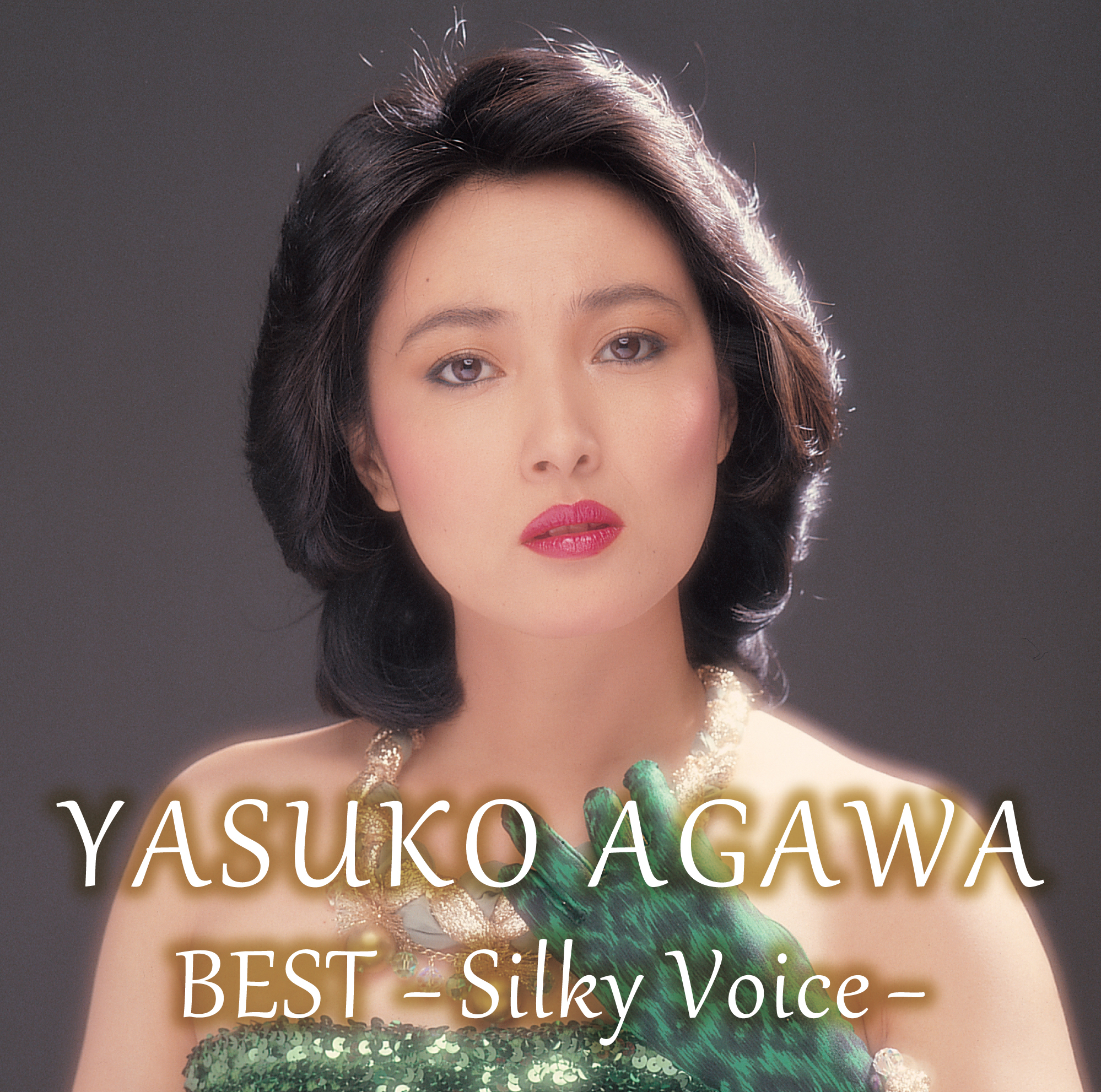 泰子 阿川泰子／BEST-Silky Voice | ムジカインドウダイレクト